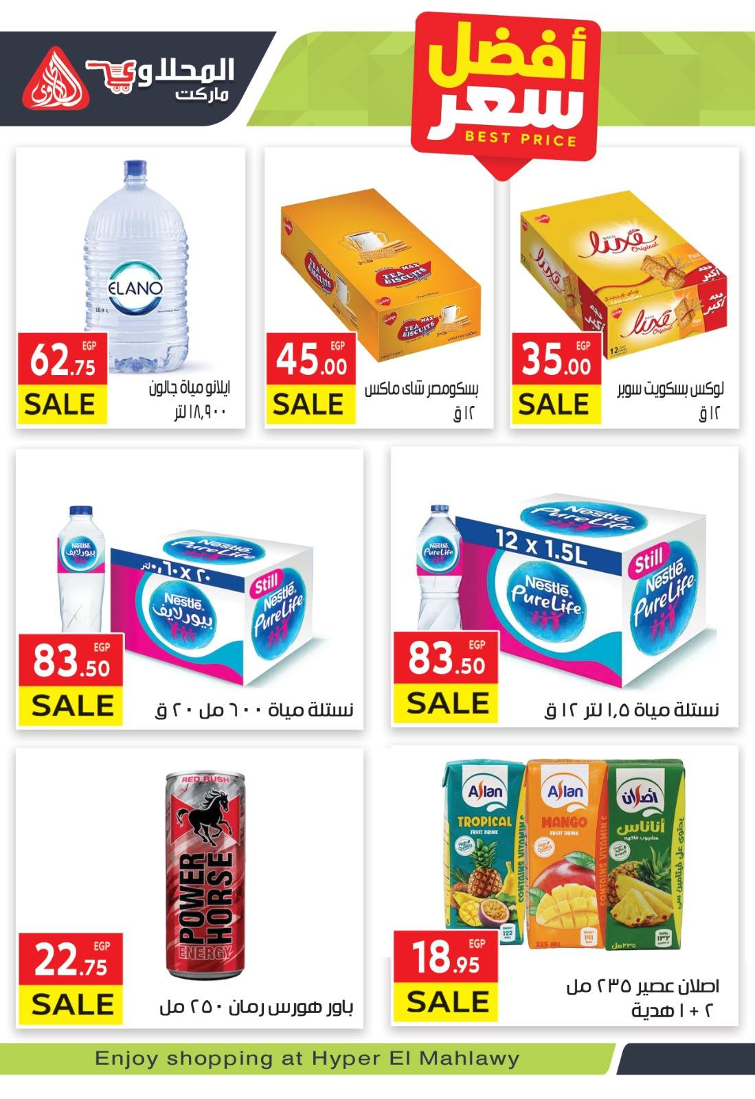 el-mahallawy offers from 23nov to 2nov 2025 عروض المحلاوي من 23 نوفمبر حتى 2 نوفمبر 2025 صفحة رقم 2